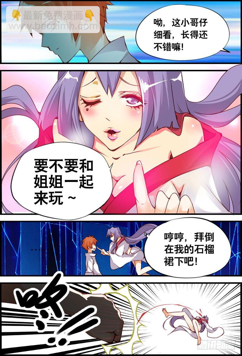 005 女&ldquo;鬼&rdquo;是大胡子钟馗-第5话