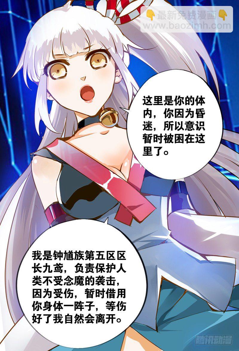 005 女&ldquo;鬼&rdquo;是大胡子钟馗-第5话