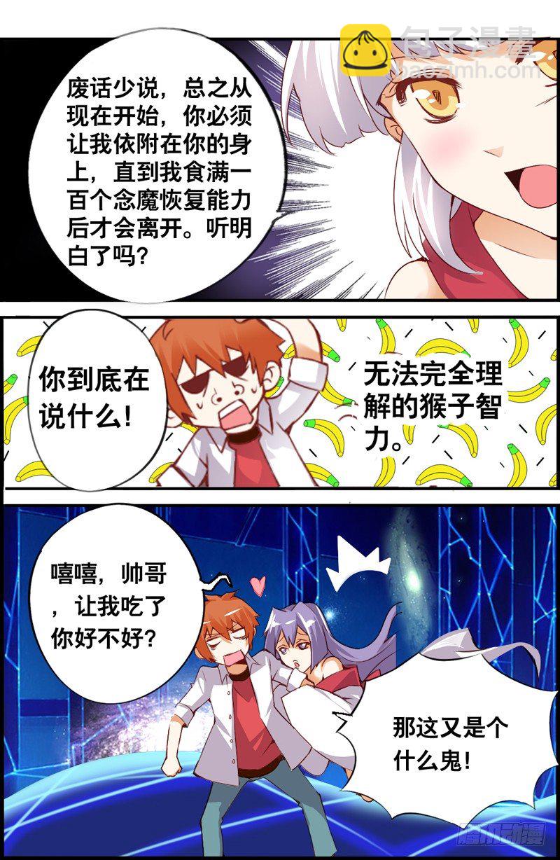 005 女&ldquo;鬼&rdquo;是大胡子钟馗-第5话