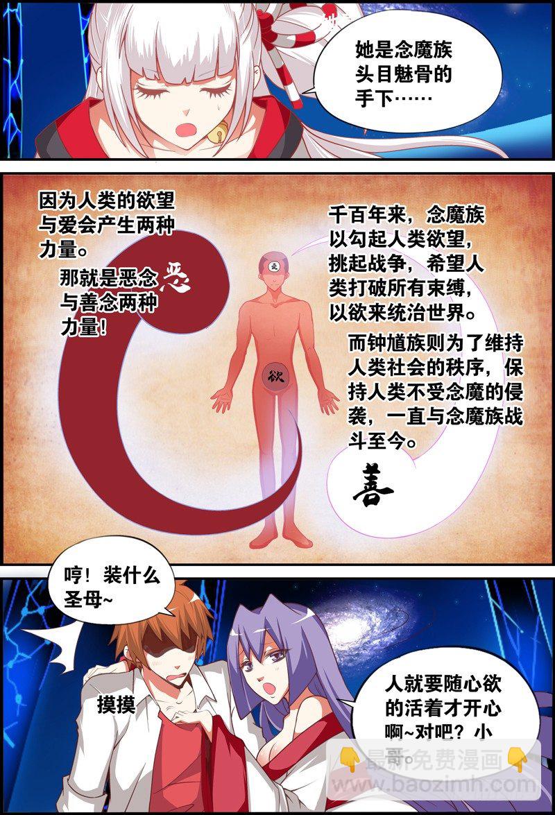 005 女&ldquo;鬼&rdquo;是大胡子钟馗-第5话