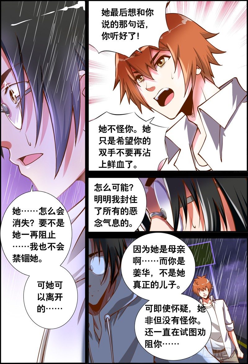 041 齐家婆的愿望012-第41话