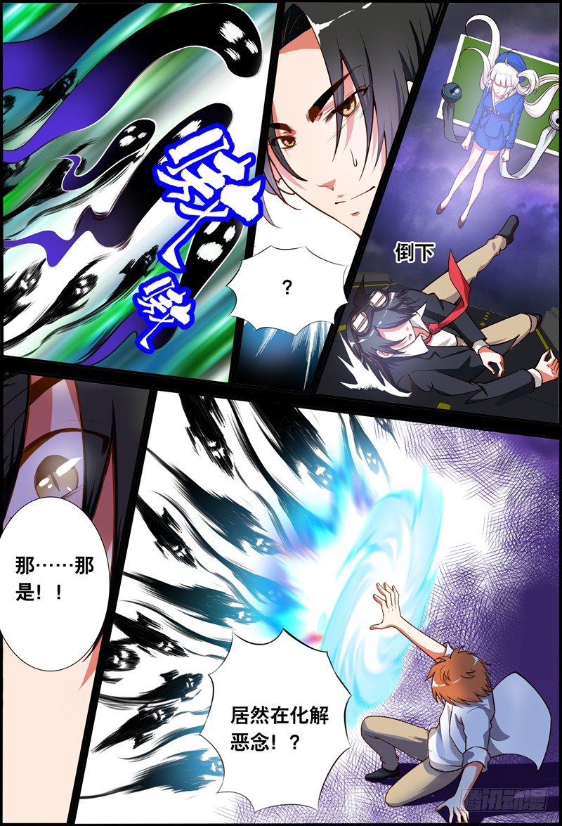 041 齐家婆的愿望012-第41话