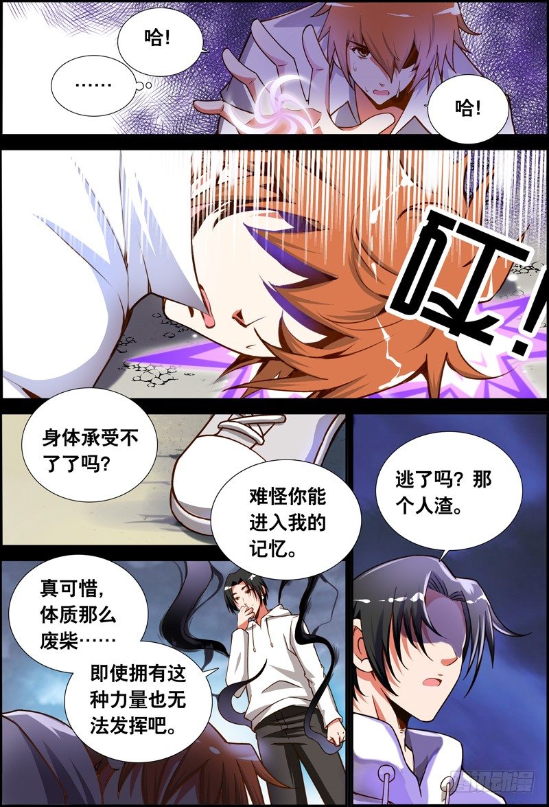 041 齐家婆的愿望012-第41话