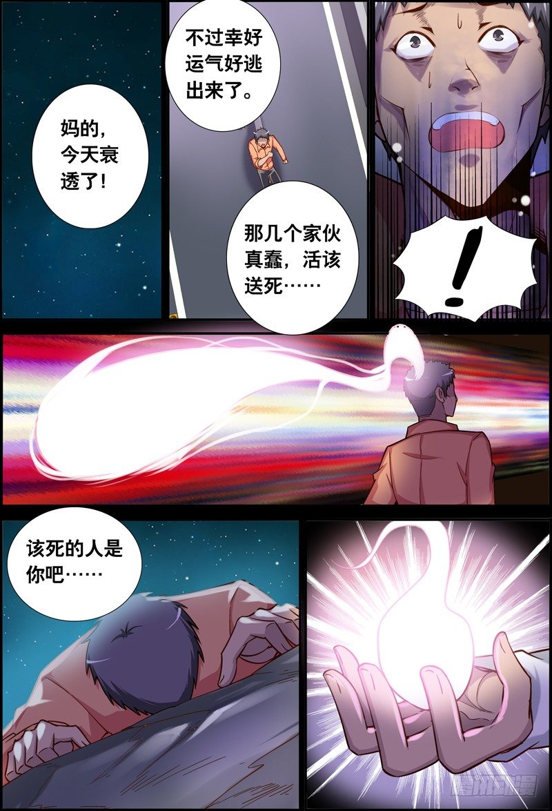 041 齐家婆的愿望012-第41话