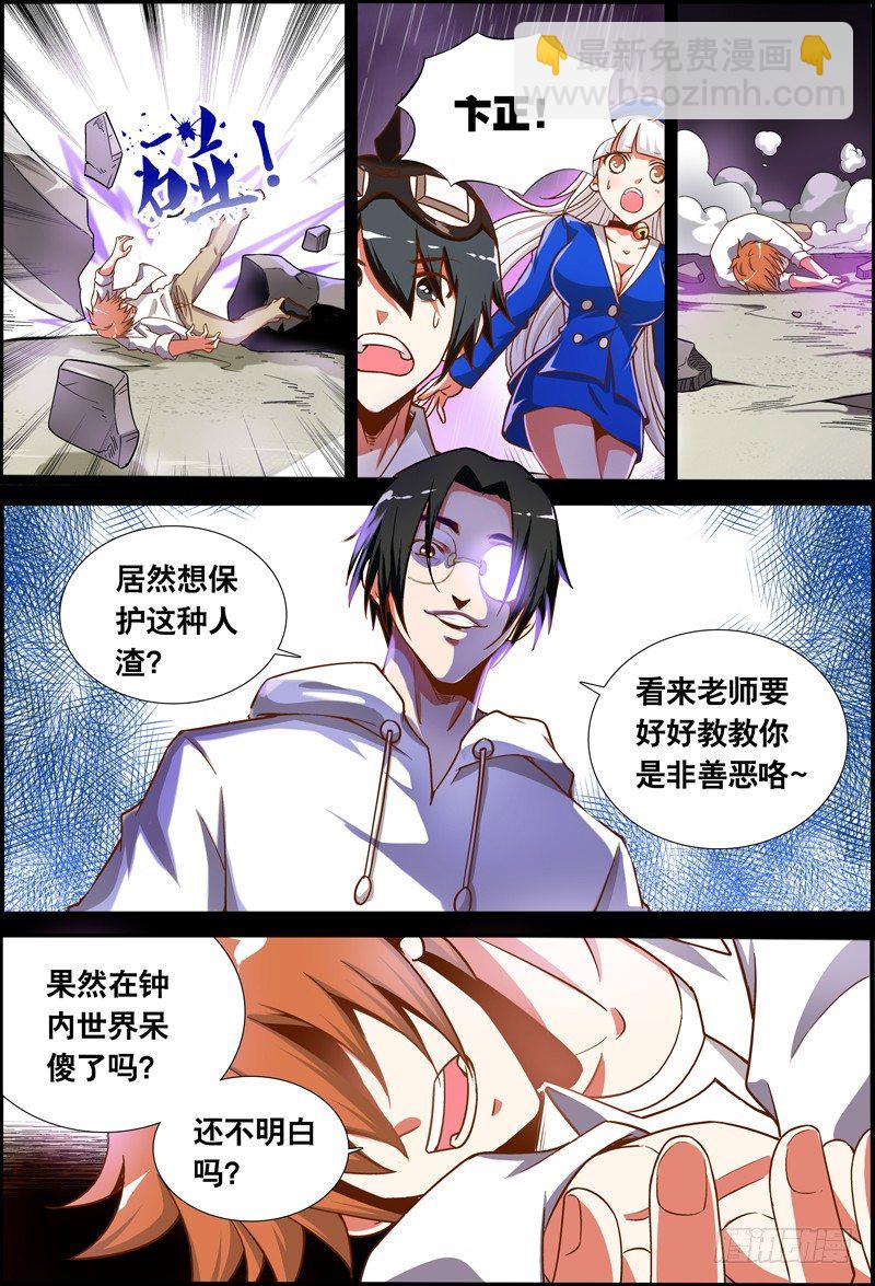 041 齐家婆的愿望012-第41话