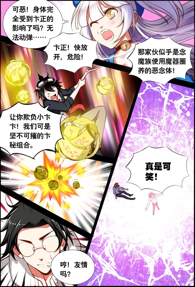 041 齐家婆的愿望012-第41话