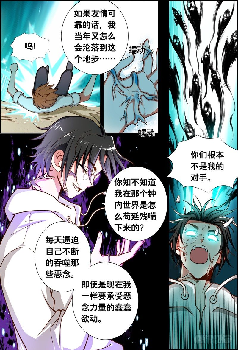 041 齐家婆的愿望012-第41话