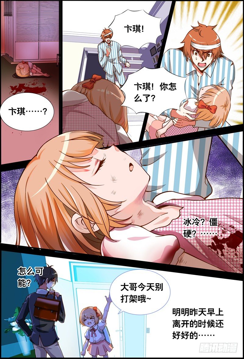 043 一起下地狱吧！-第43话