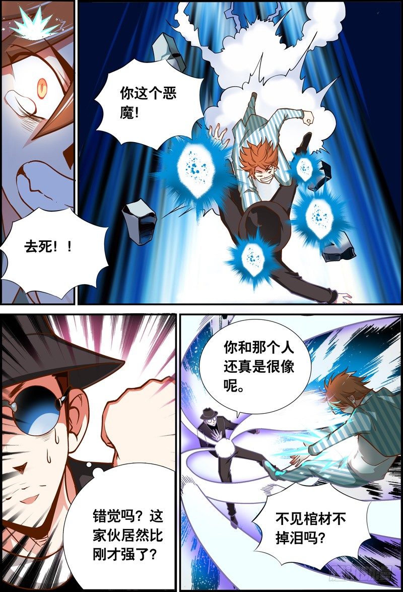 043 一起下地狱吧！-第43话