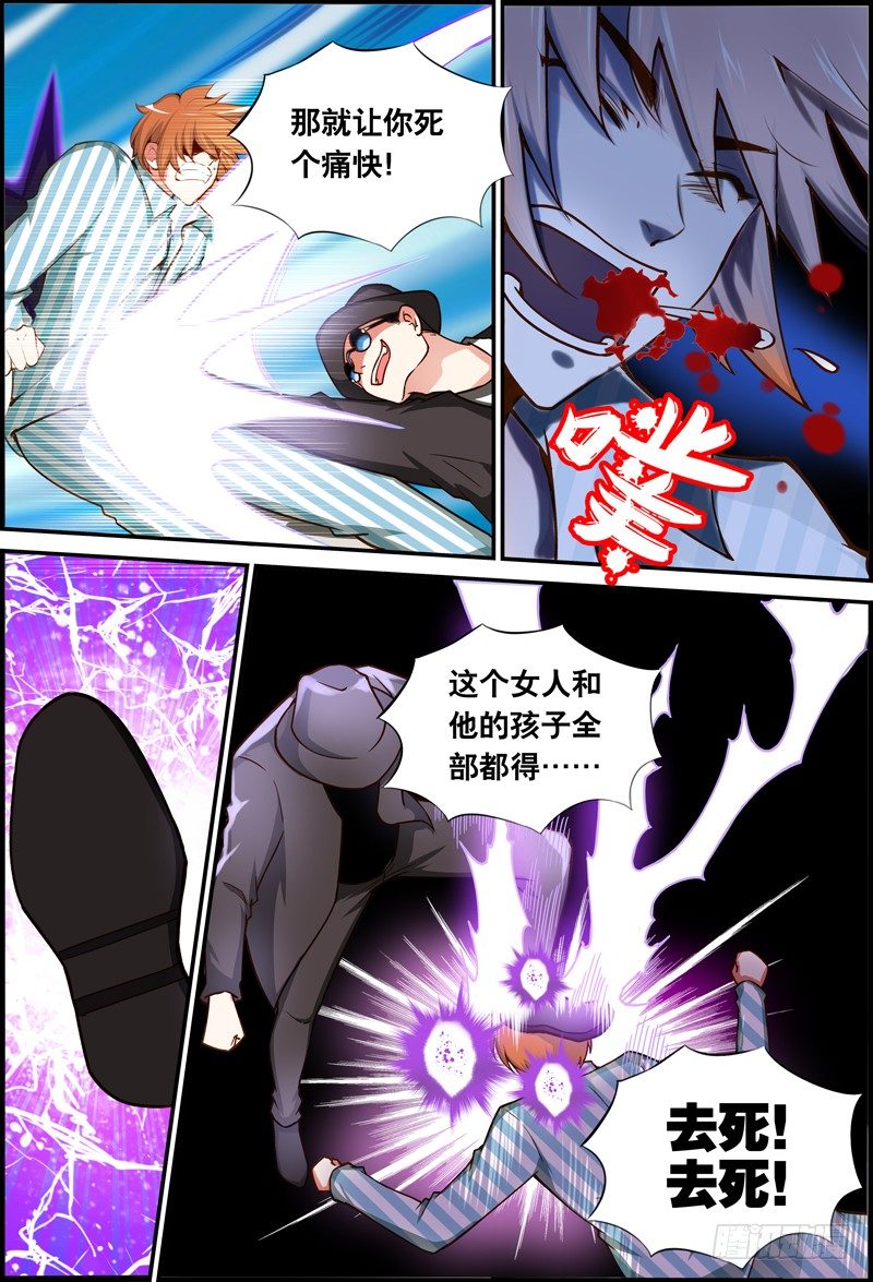 043 一起下地狱吧！-第43话