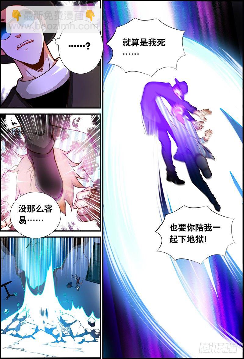 043 一起下地狱吧！-第43话