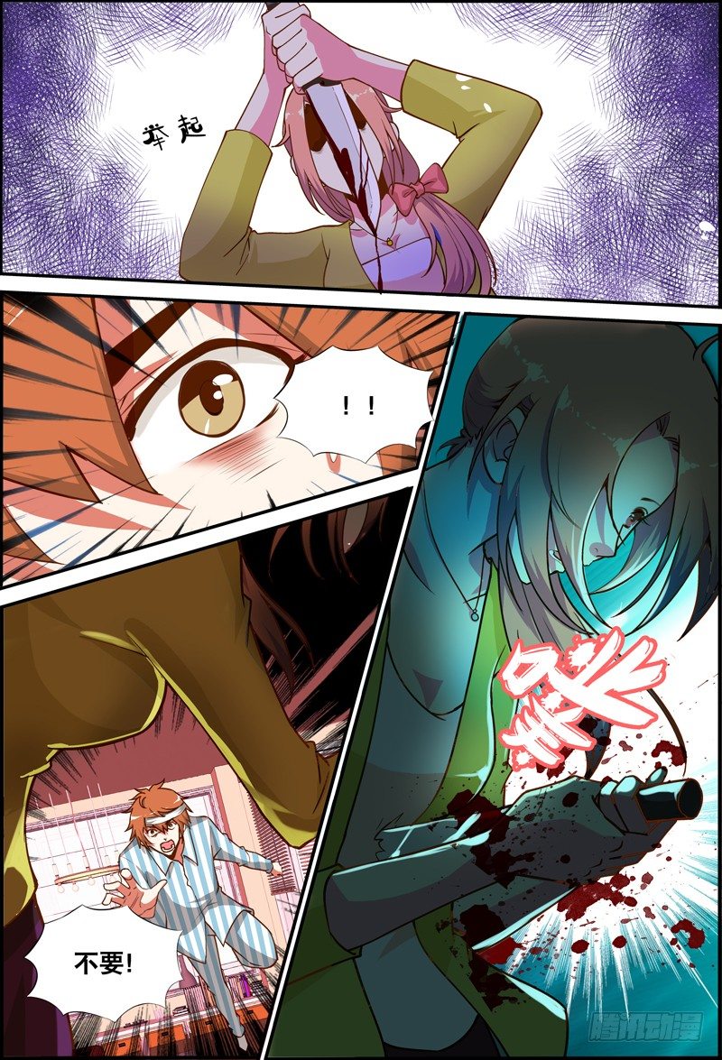 043 一起下地狱吧！-第43话