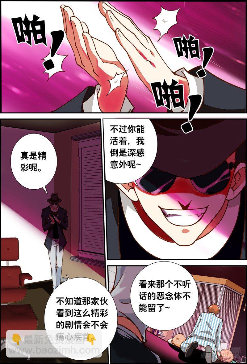 043 一起下地狱吧！-第43话