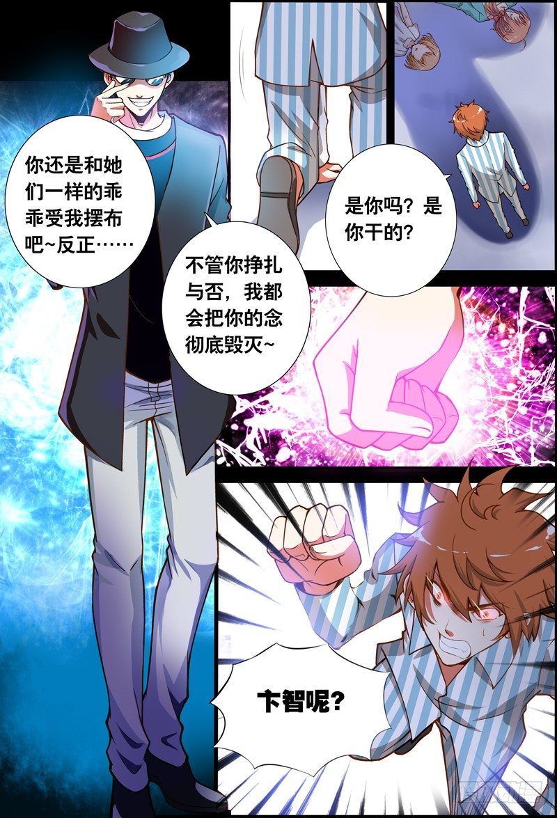 043 一起下地狱吧！-第43话