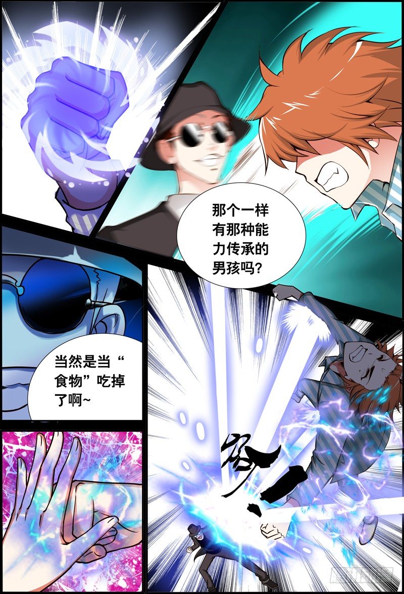 043 一起下地狱吧！-第43话