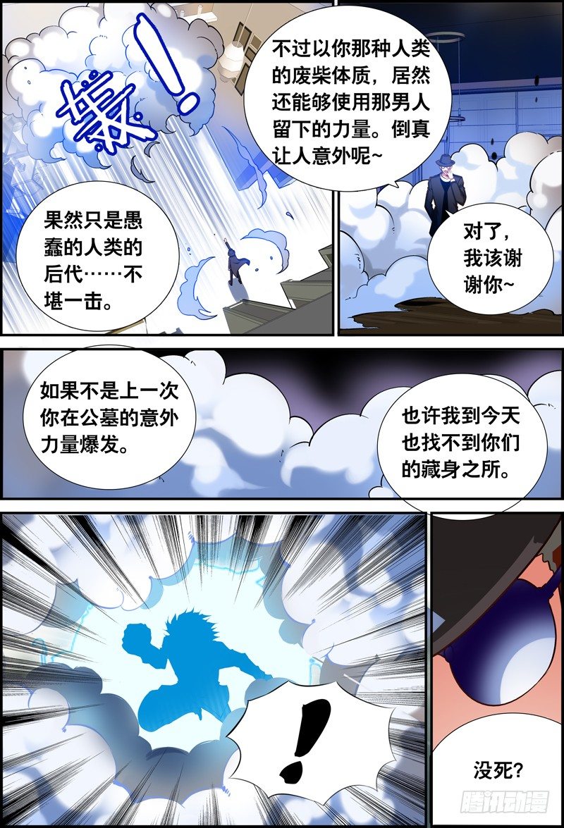 043 一起下地狱吧！-第43话