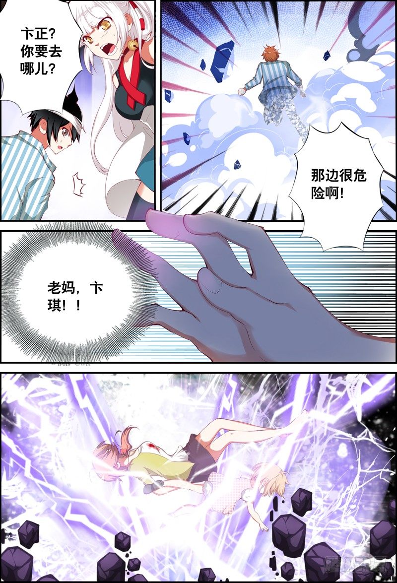 045 邪姬的陷落-第45话