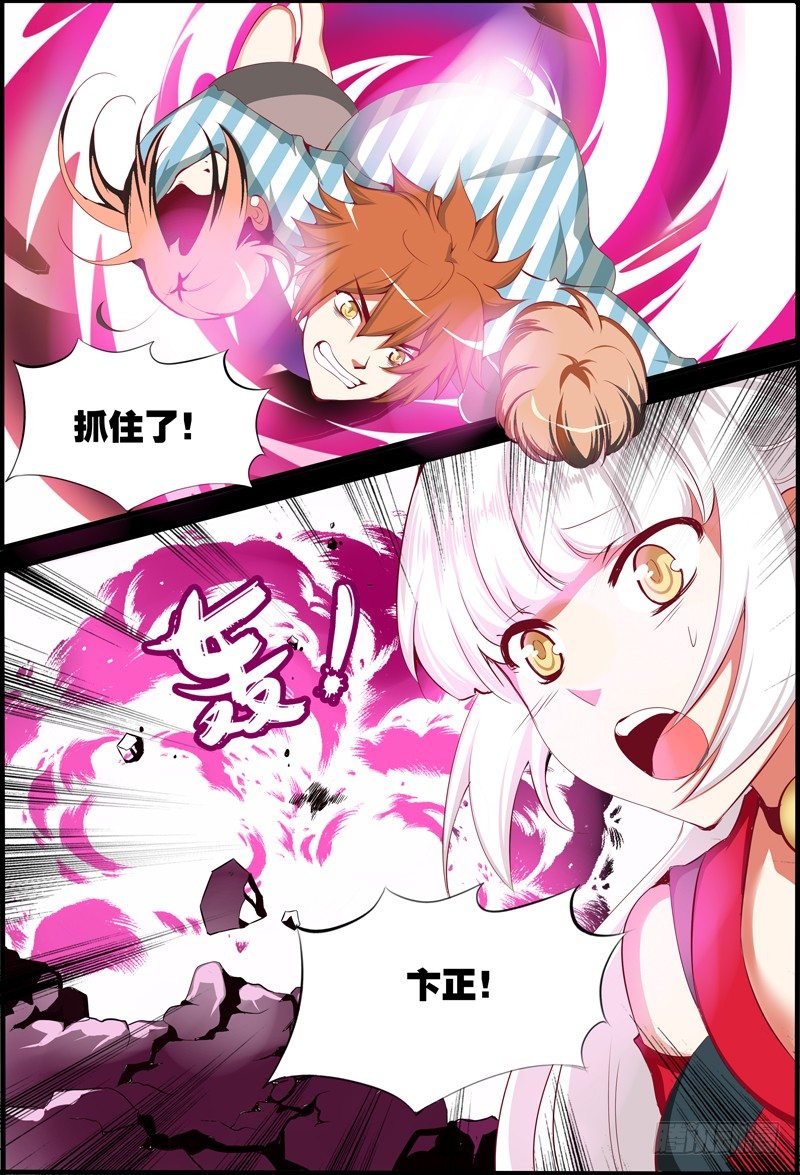 045 邪姬的陷落-第45话