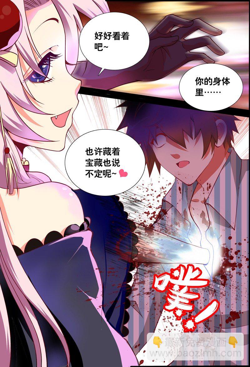 045 邪姬的陷落-第45话