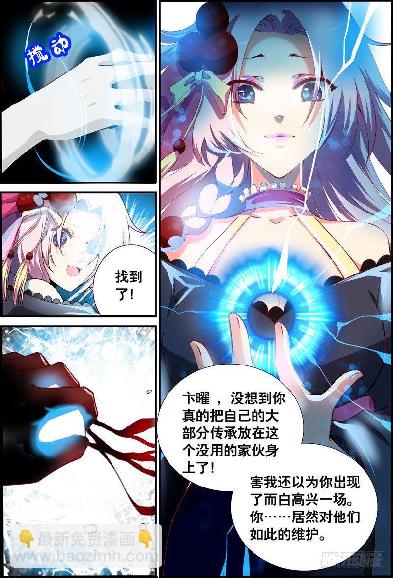 045 邪姬的陷落-第45话