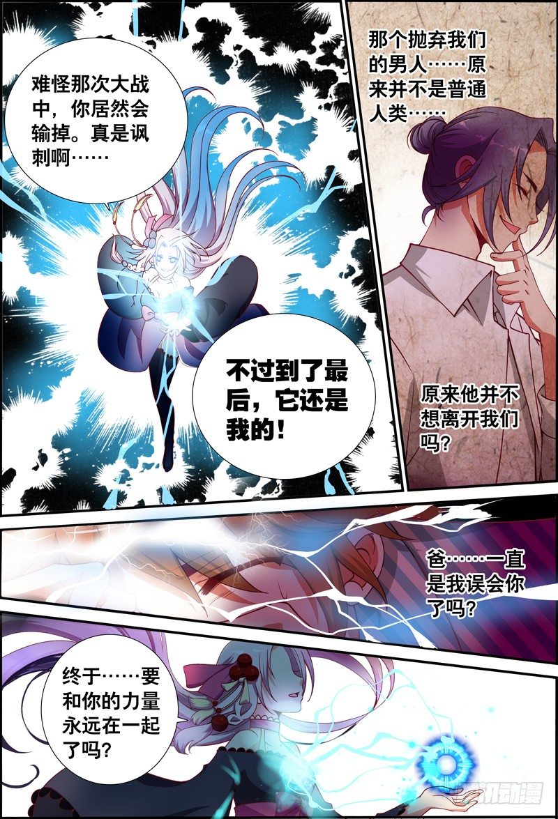 045 邪姬的陷落-第45话