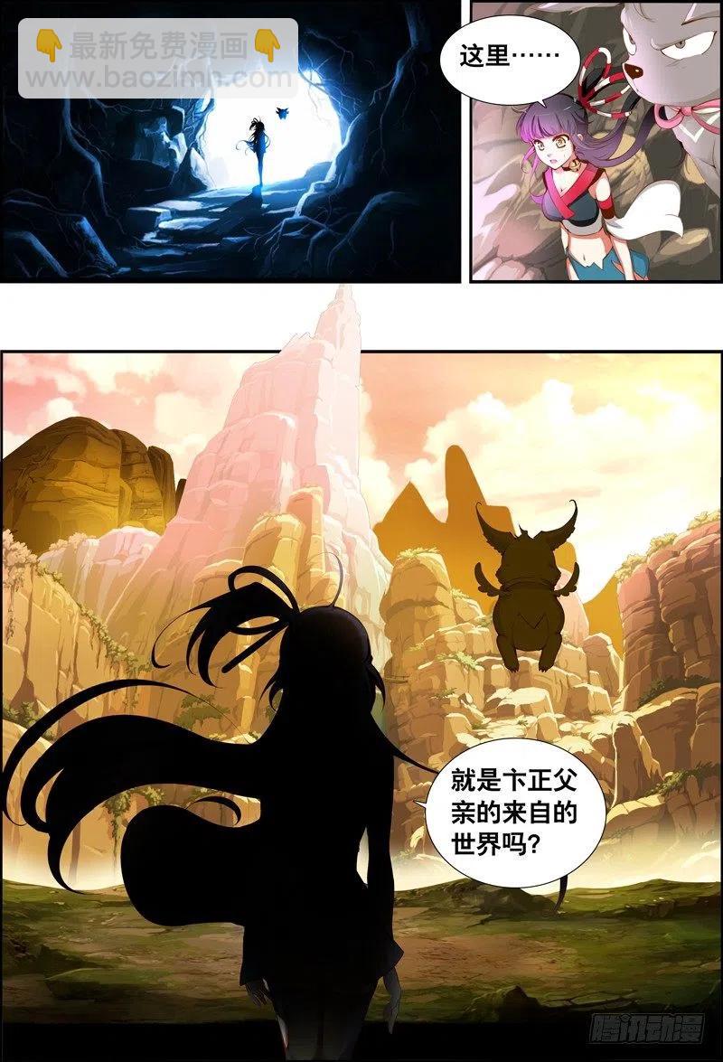 047 蜕变！蜕变！-第47话