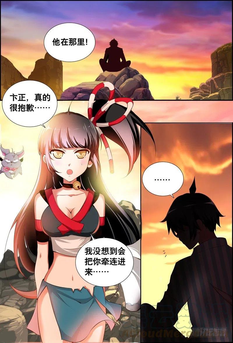 047 蜕变！蜕变！-第47话