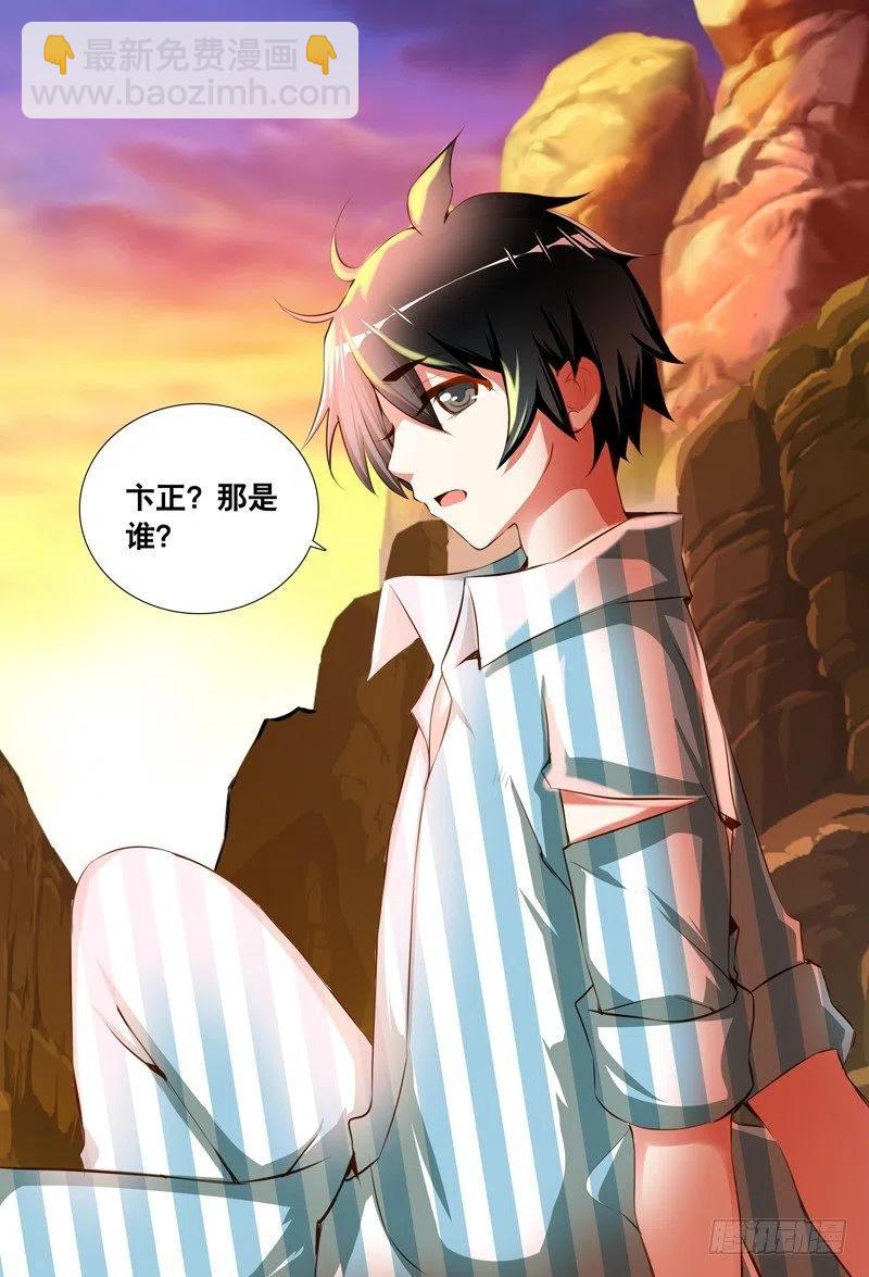 047 蜕变！蜕变！-第47话