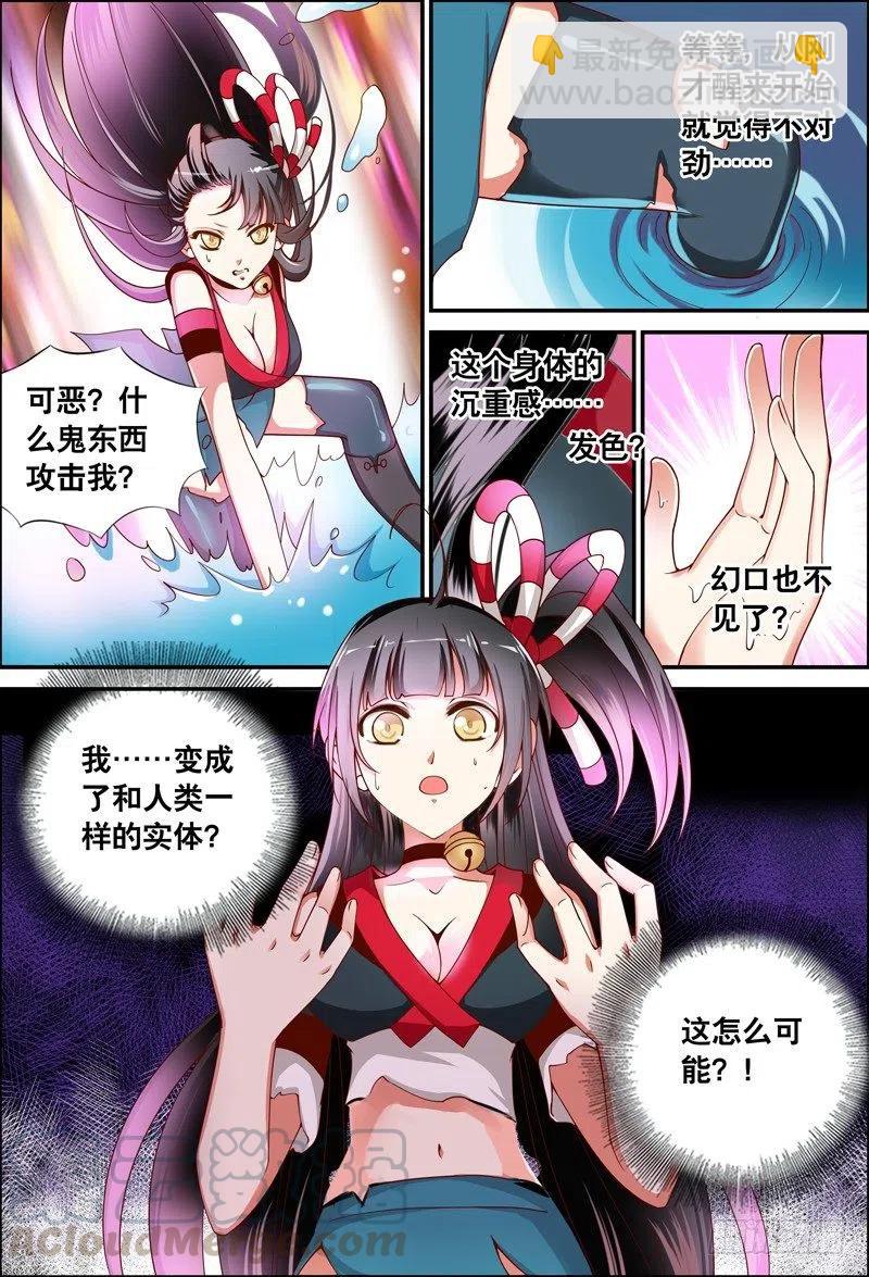 047 蜕变！蜕变！-第47话