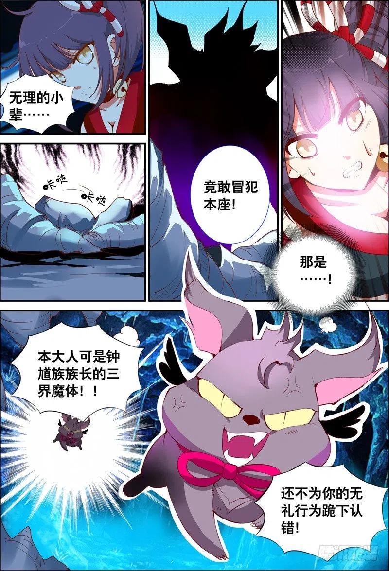 047 蜕变！蜕变！-第47话