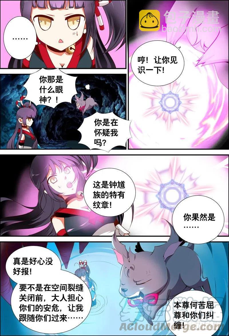 047 蜕变！蜕变！-第47话