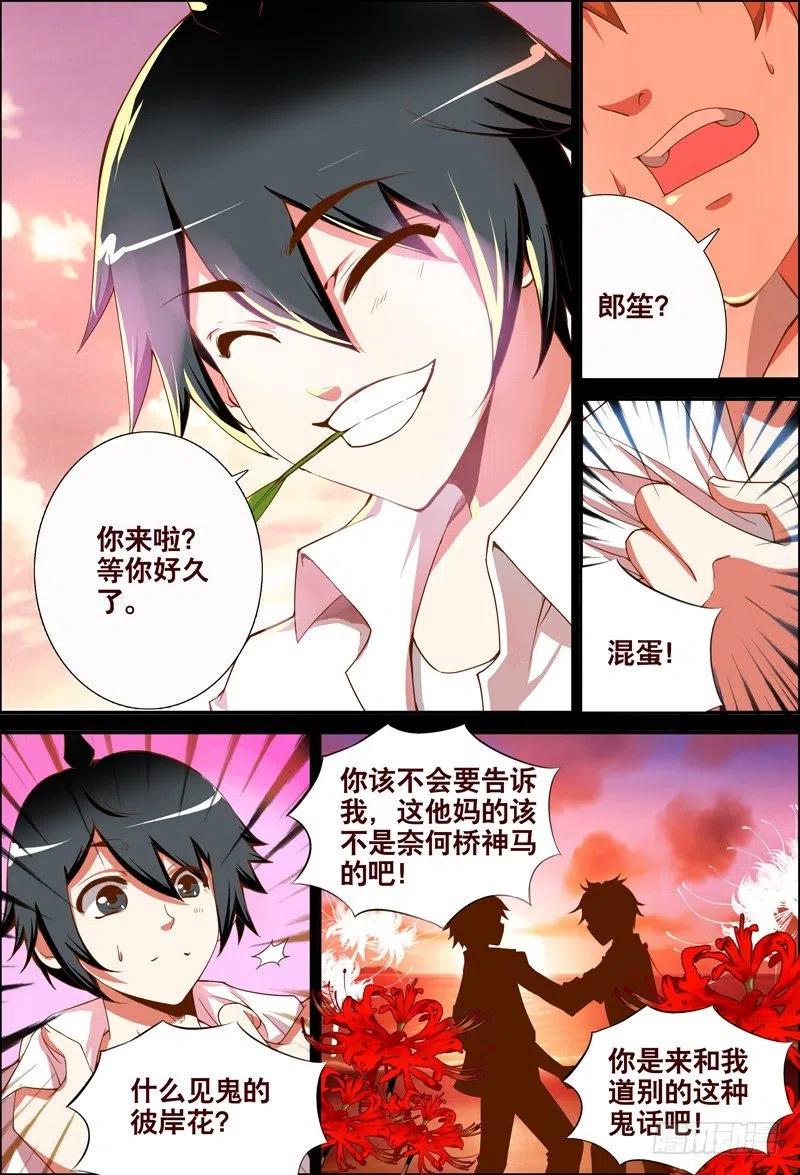 049 洞内遇险-第49话