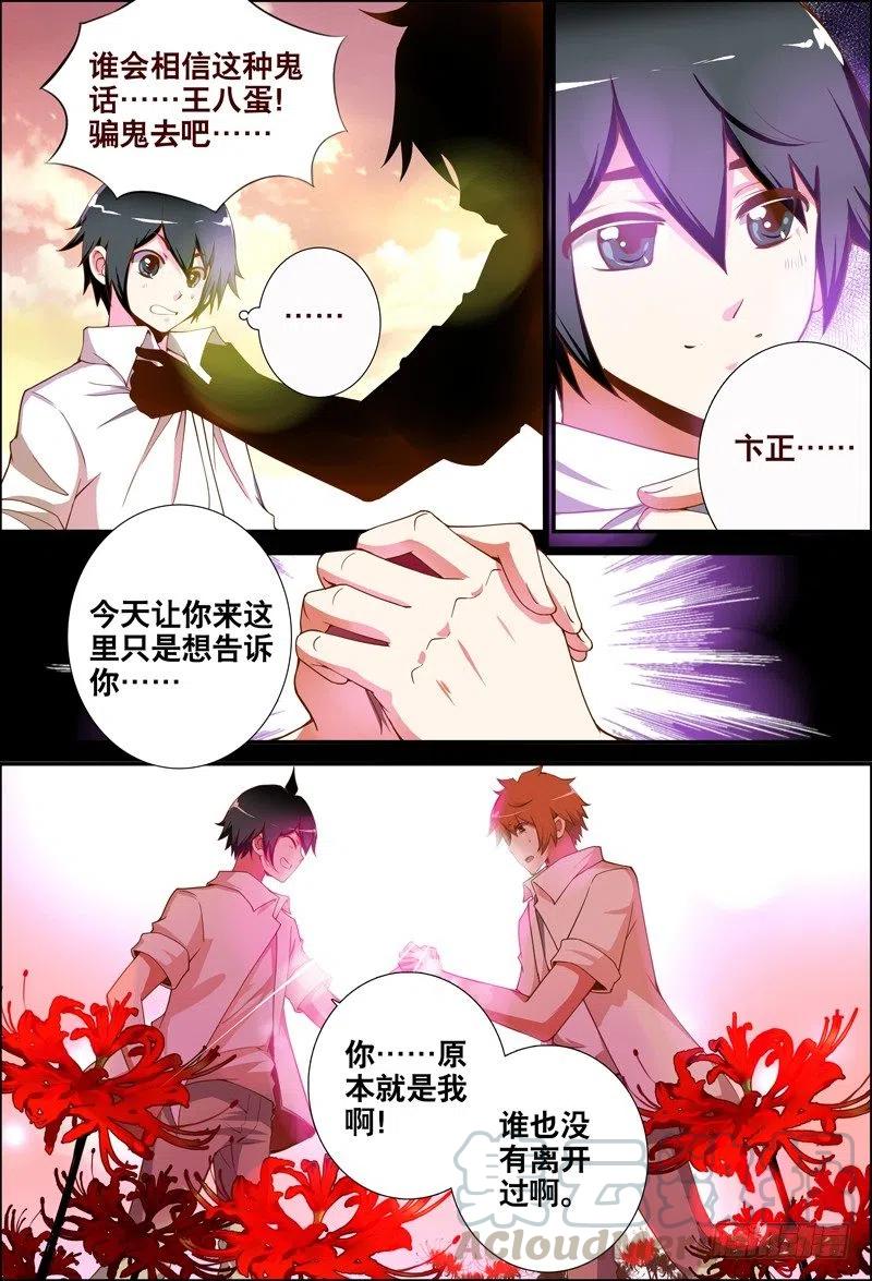 049 洞内遇险-第49话