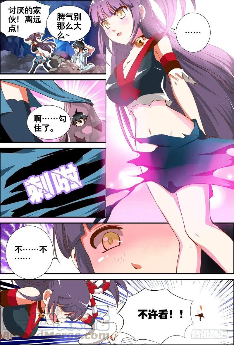 049 洞内遇险-第49话