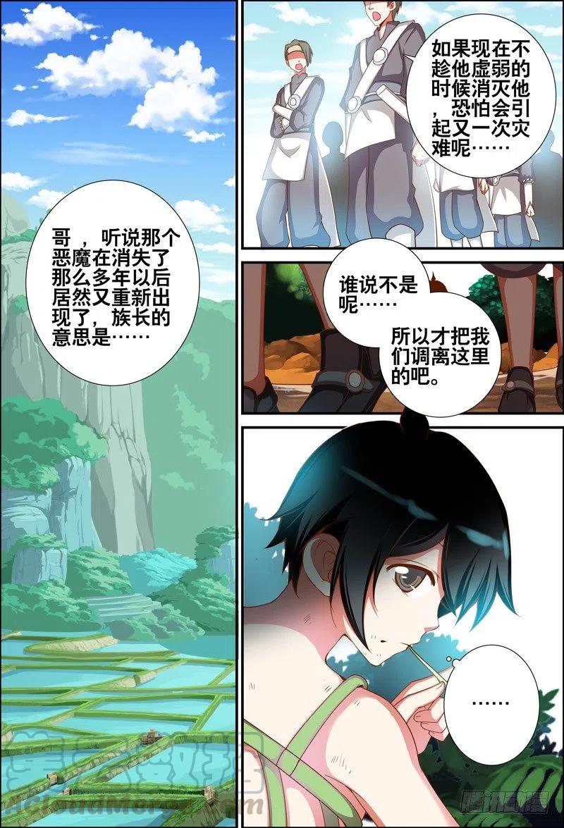 051 敢吃霸王餐？-第51话