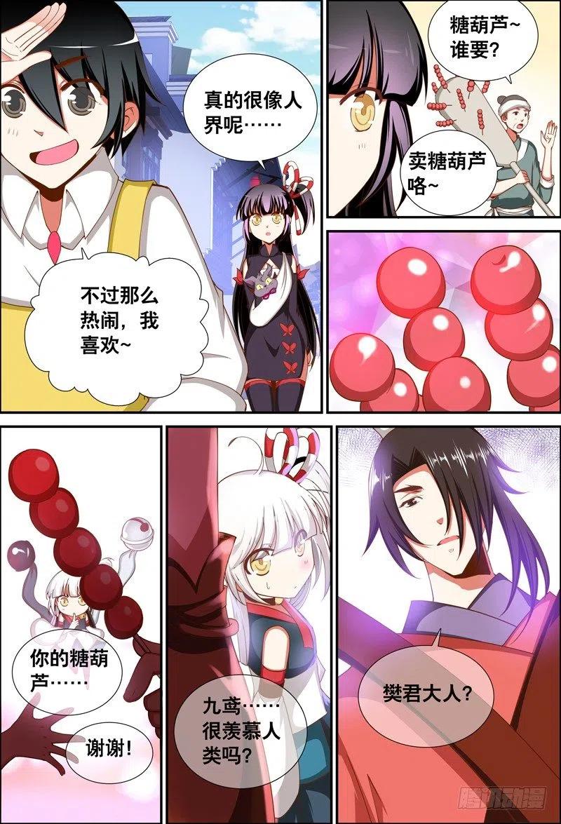 051 敢吃霸王餐？-第51话