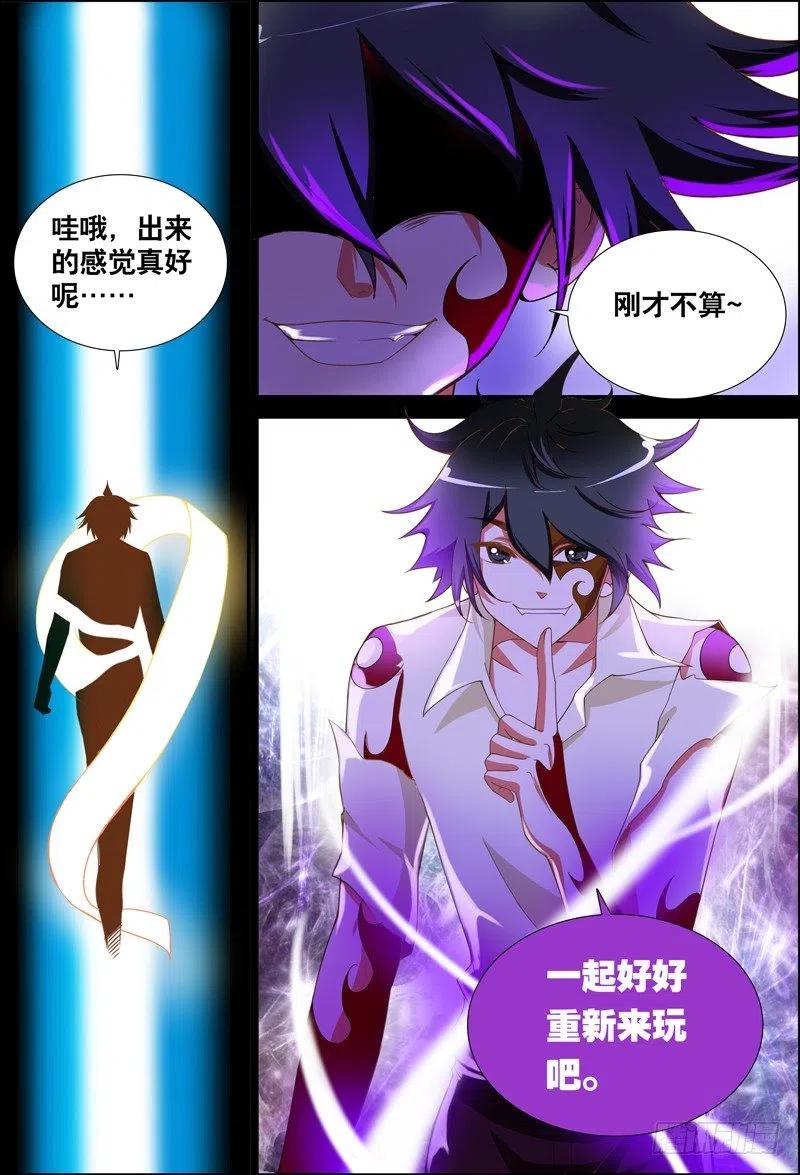 053 破纸中的世界？-第53话