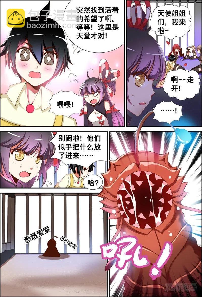 053 破纸中的世界？-第53话