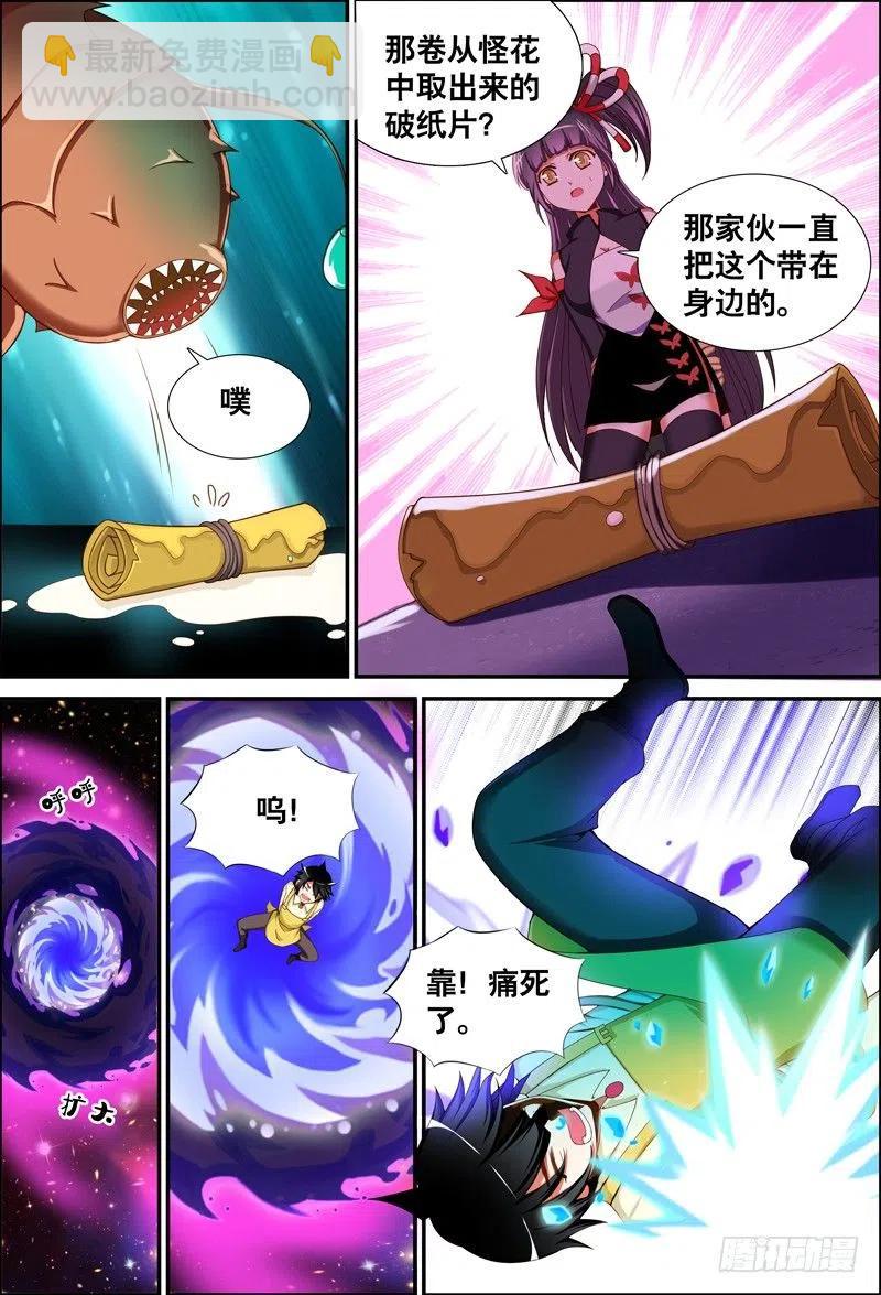 053 破纸中的世界？-第53话