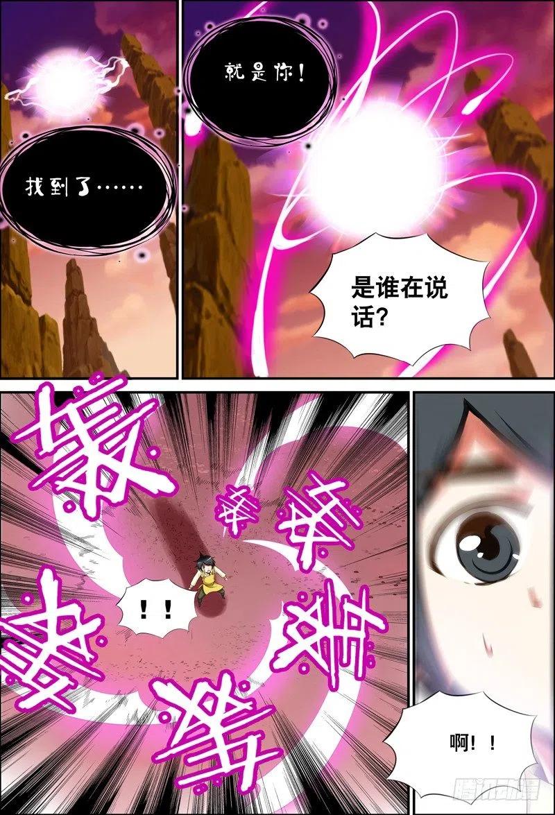 053 破纸中的世界？-第53话