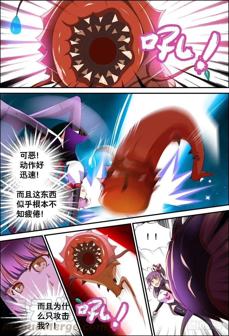 053 破纸中的世界？-第53话