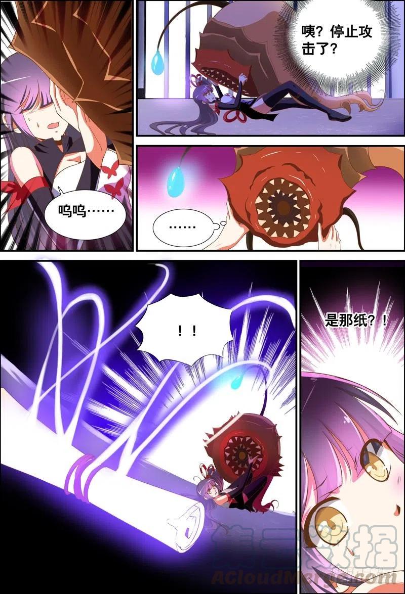 053 破纸中的世界？-第53话