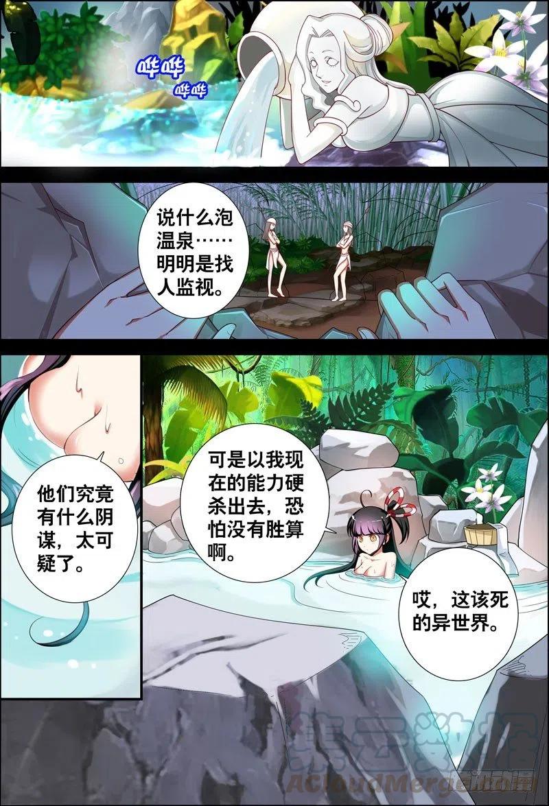 055 他在隐瞒什么？-第55话