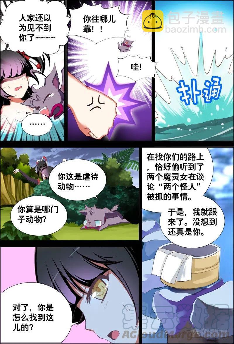 055 他在隐瞒什么？-第55话