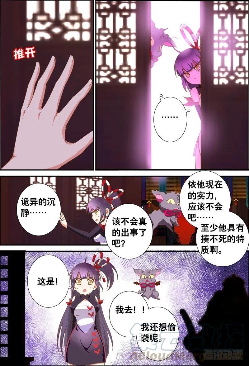 055 他在隐瞒什么？-第55话