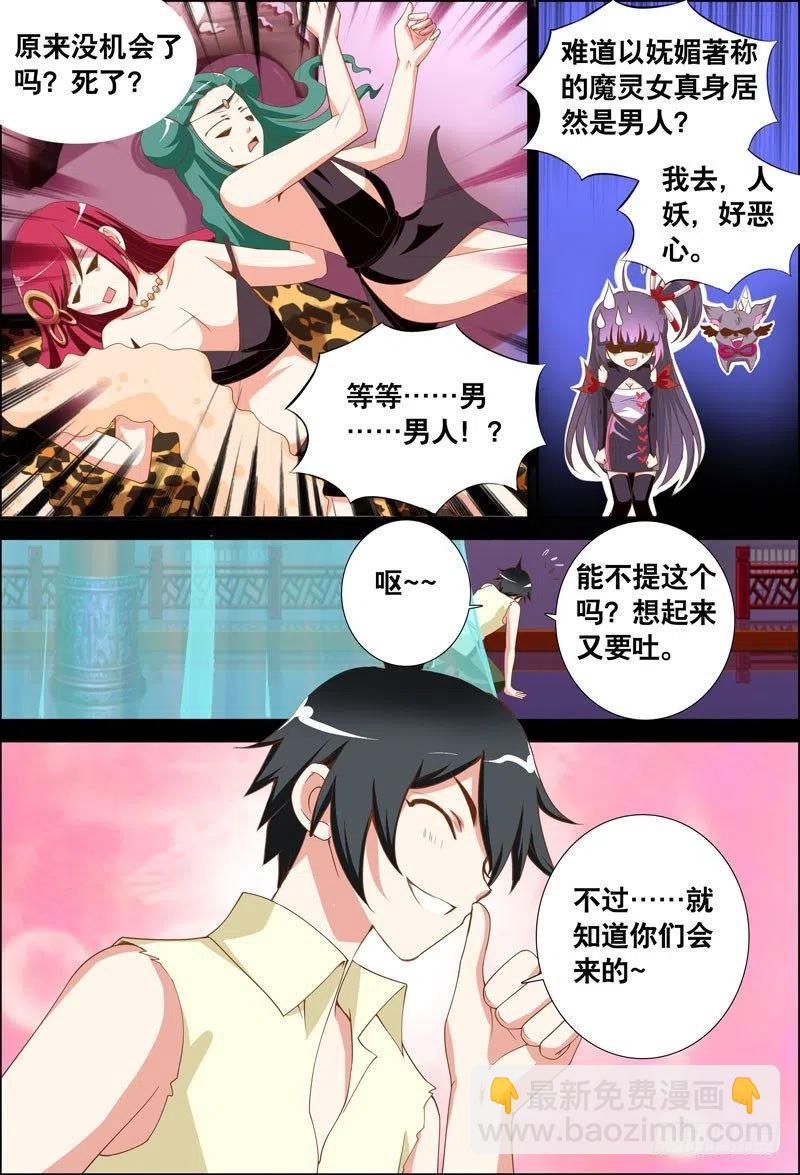 055 他在隐瞒什么？-第55话