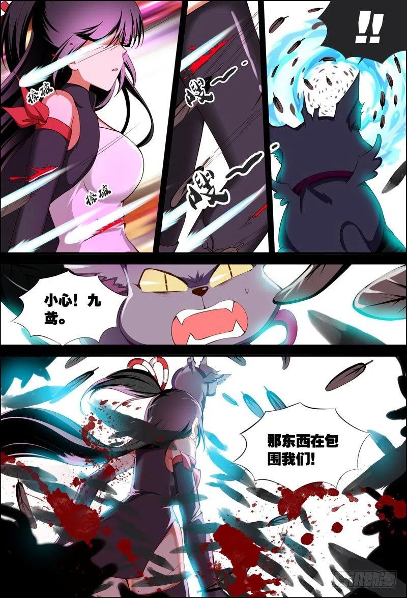 057 &ldquo;它&rdquo;的力量-第57话