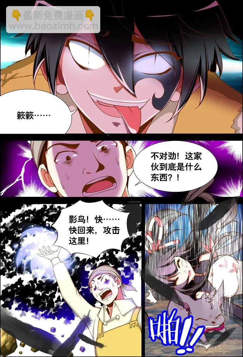 057 &ldquo;它&rdquo;的力量-第57话