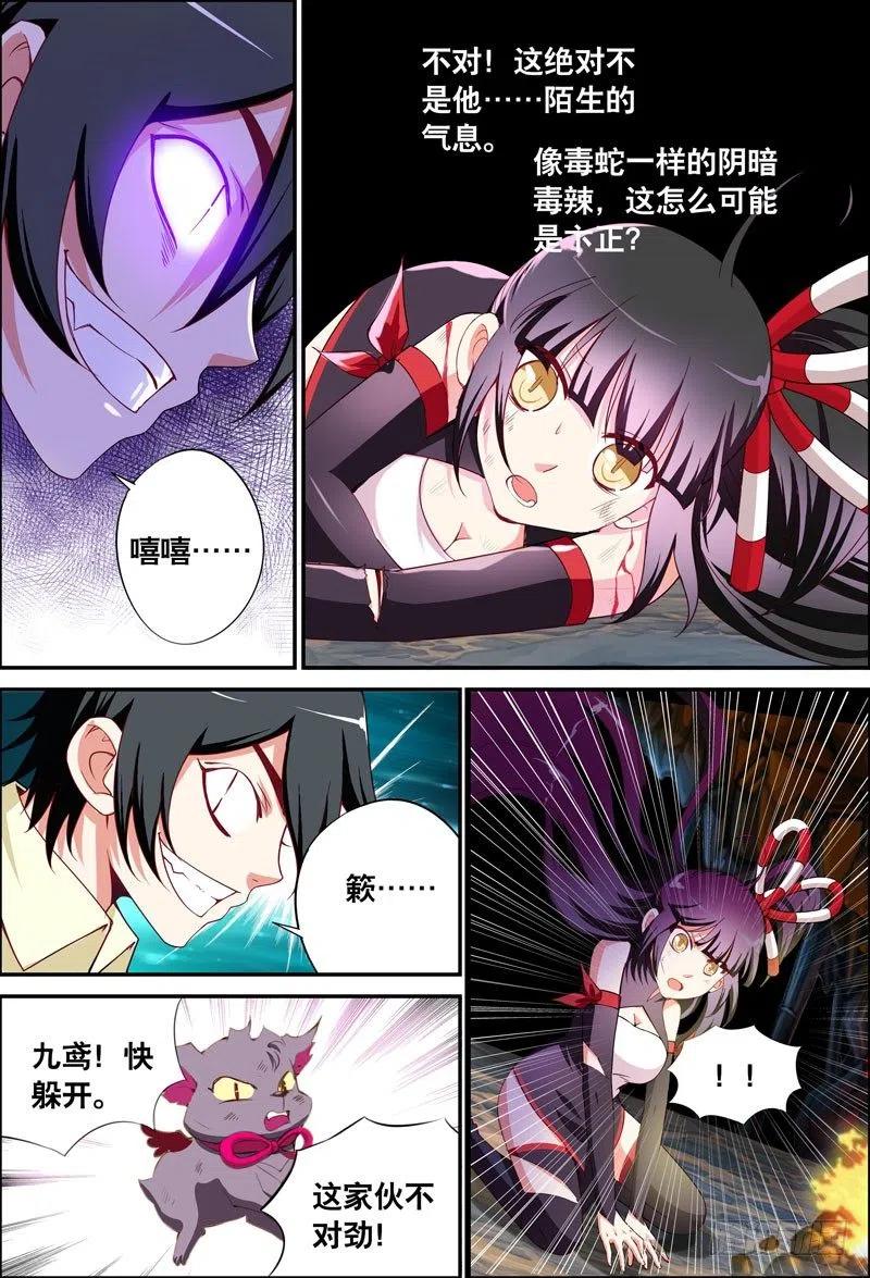 057 &ldquo;它&rdquo;的力量-第57话