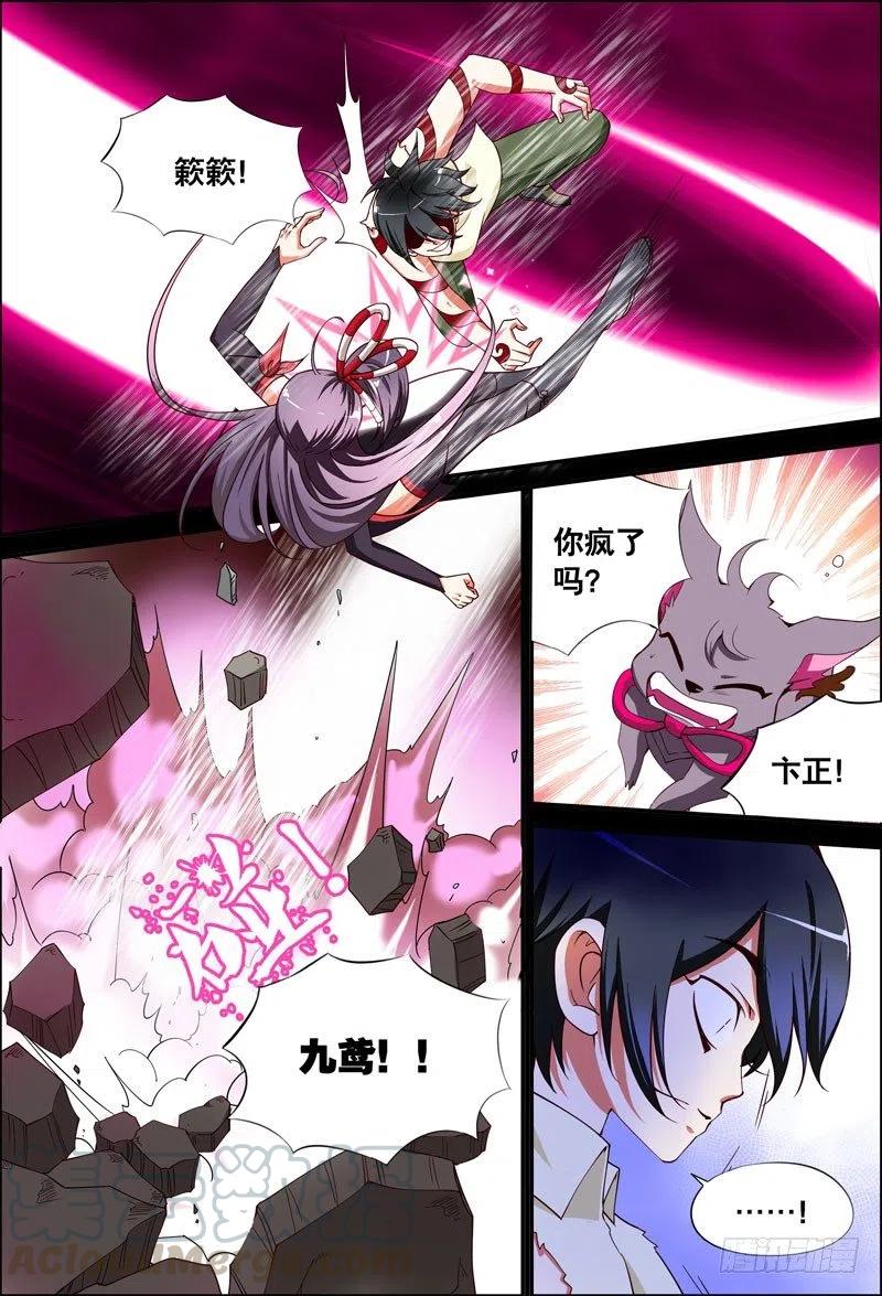 057 &ldquo;它&rdquo;的力量-第57话